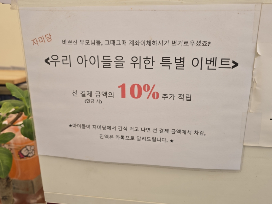 자미당 효천점 사진 6
