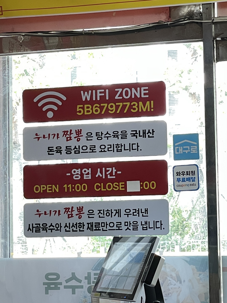 누니가짬뽕 사진 6