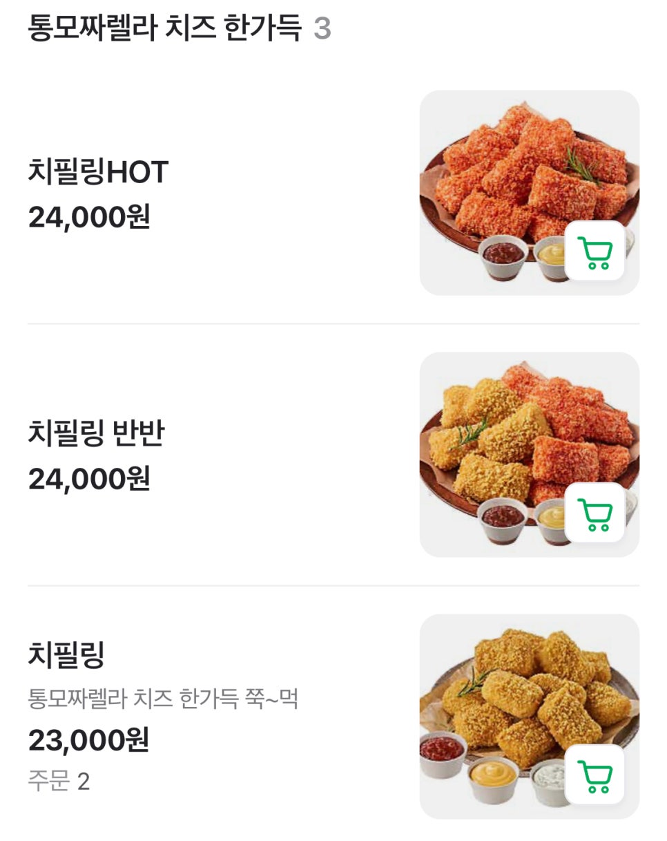 멕시카나치킨 관음점 사진 3