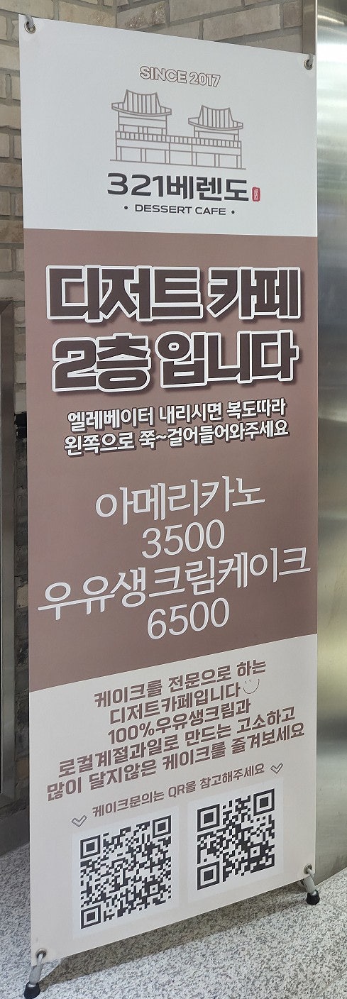 321베렌도 금마점 사진 1