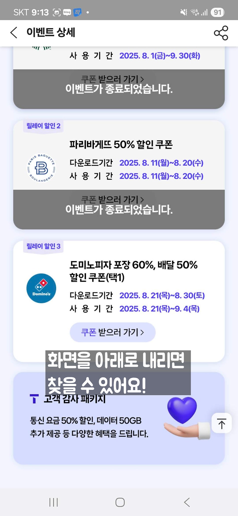 도미노피자 진해용원점 사진 3