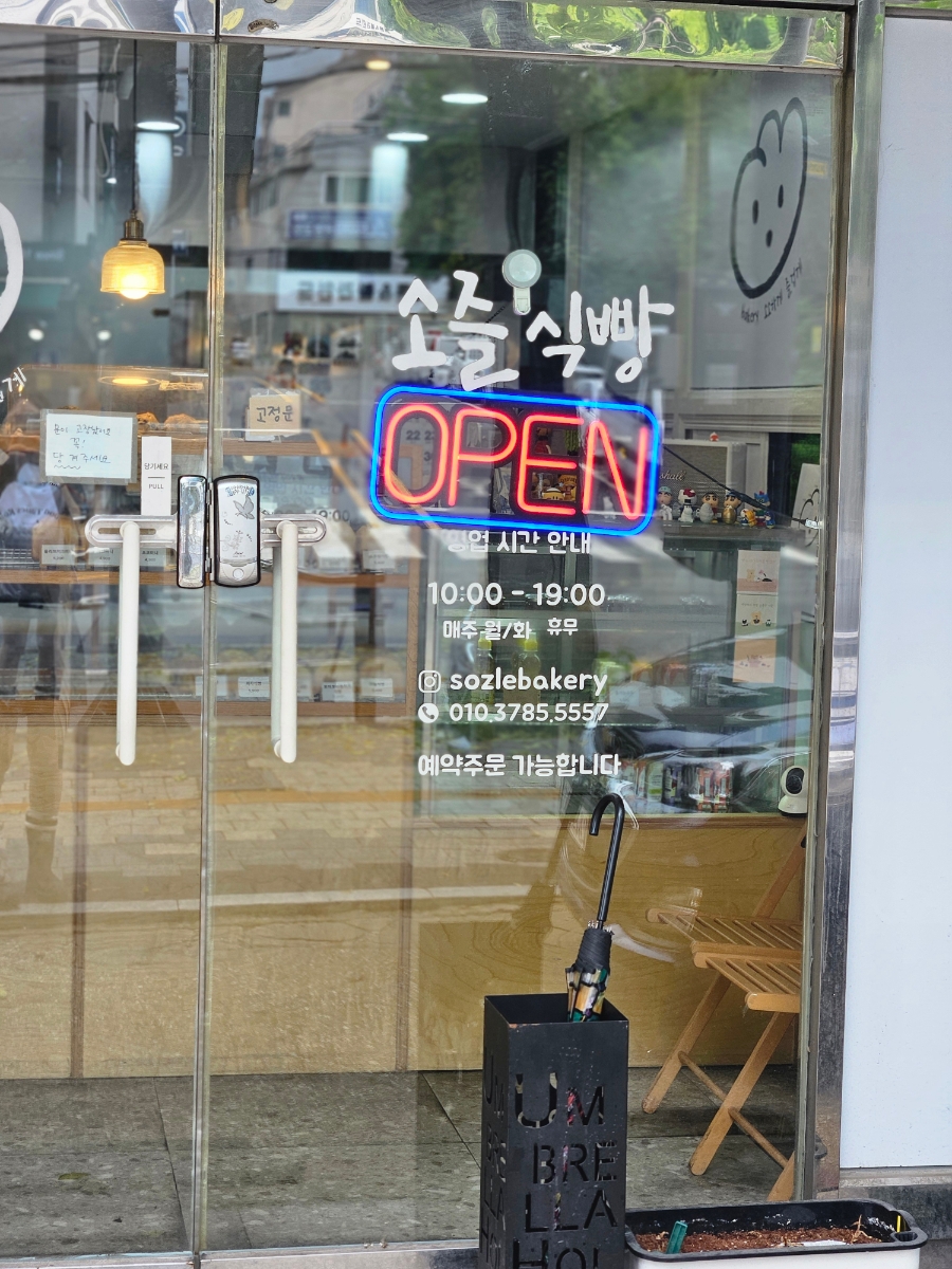 소즐식빵 사진 3