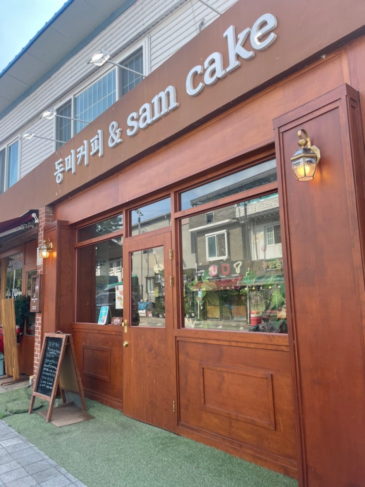  안흥찐빵마을 동미커피 베이커리 카페