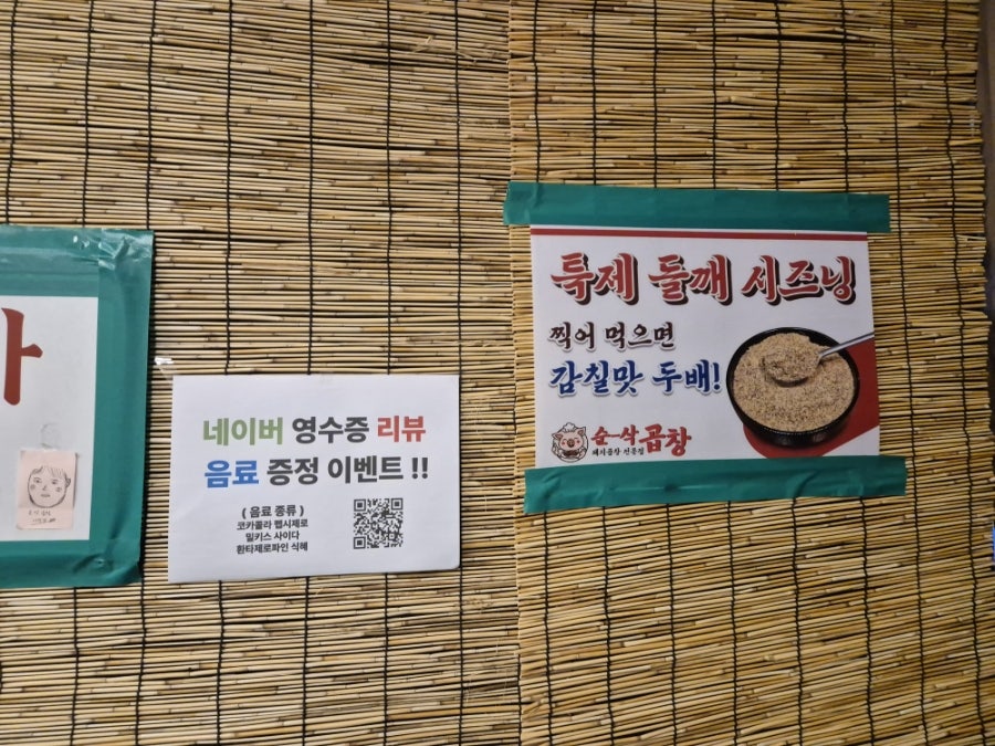 순삭곱창 정왕점 사진 6