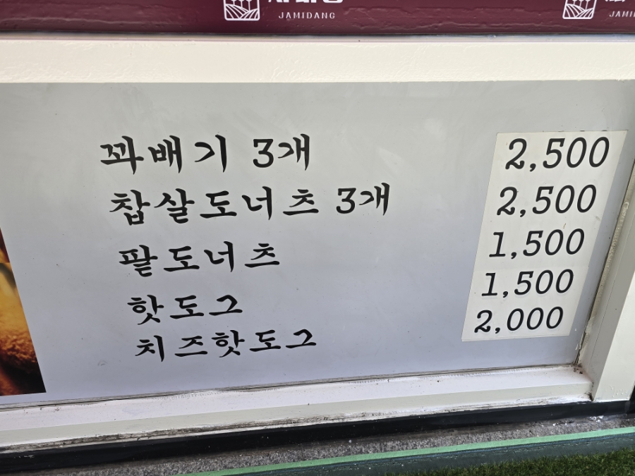 자미당 효천점 사진 2