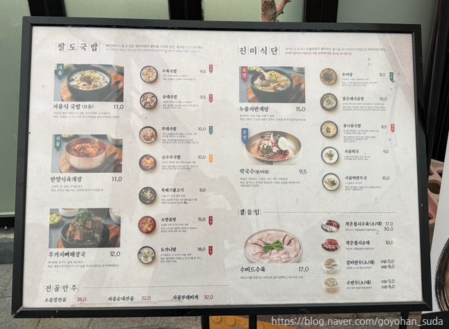 육수당 강원정선점 사진 6