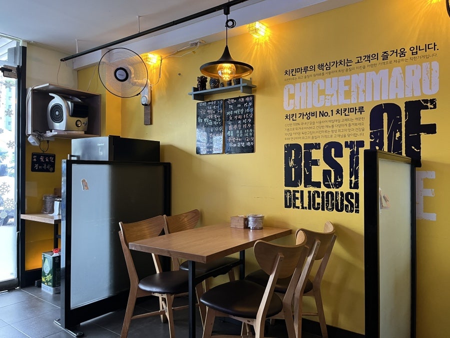 치킨마루 철산도덕점 사진 3