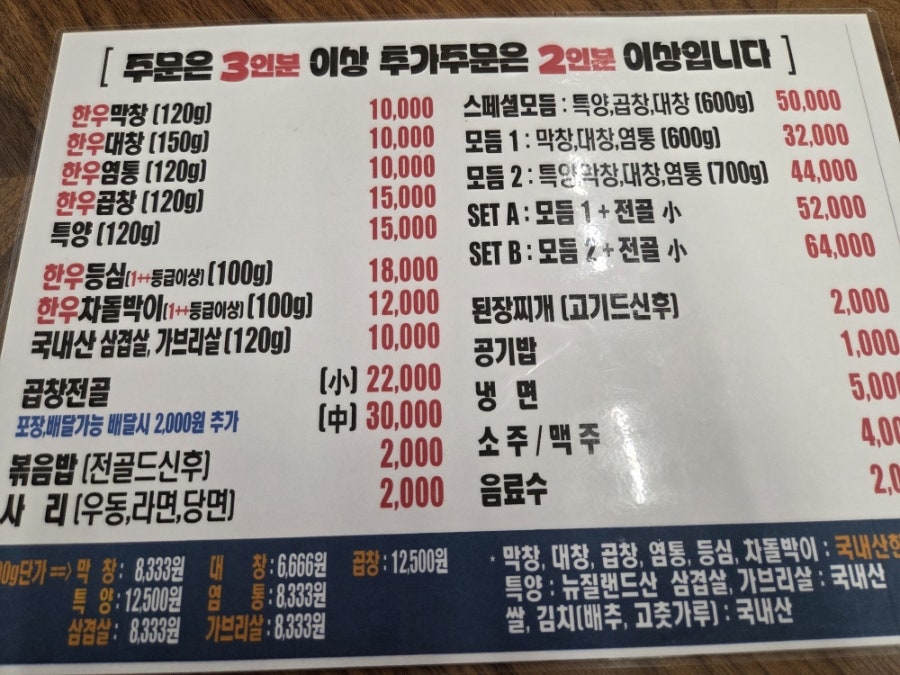 막창본가 사진 5
