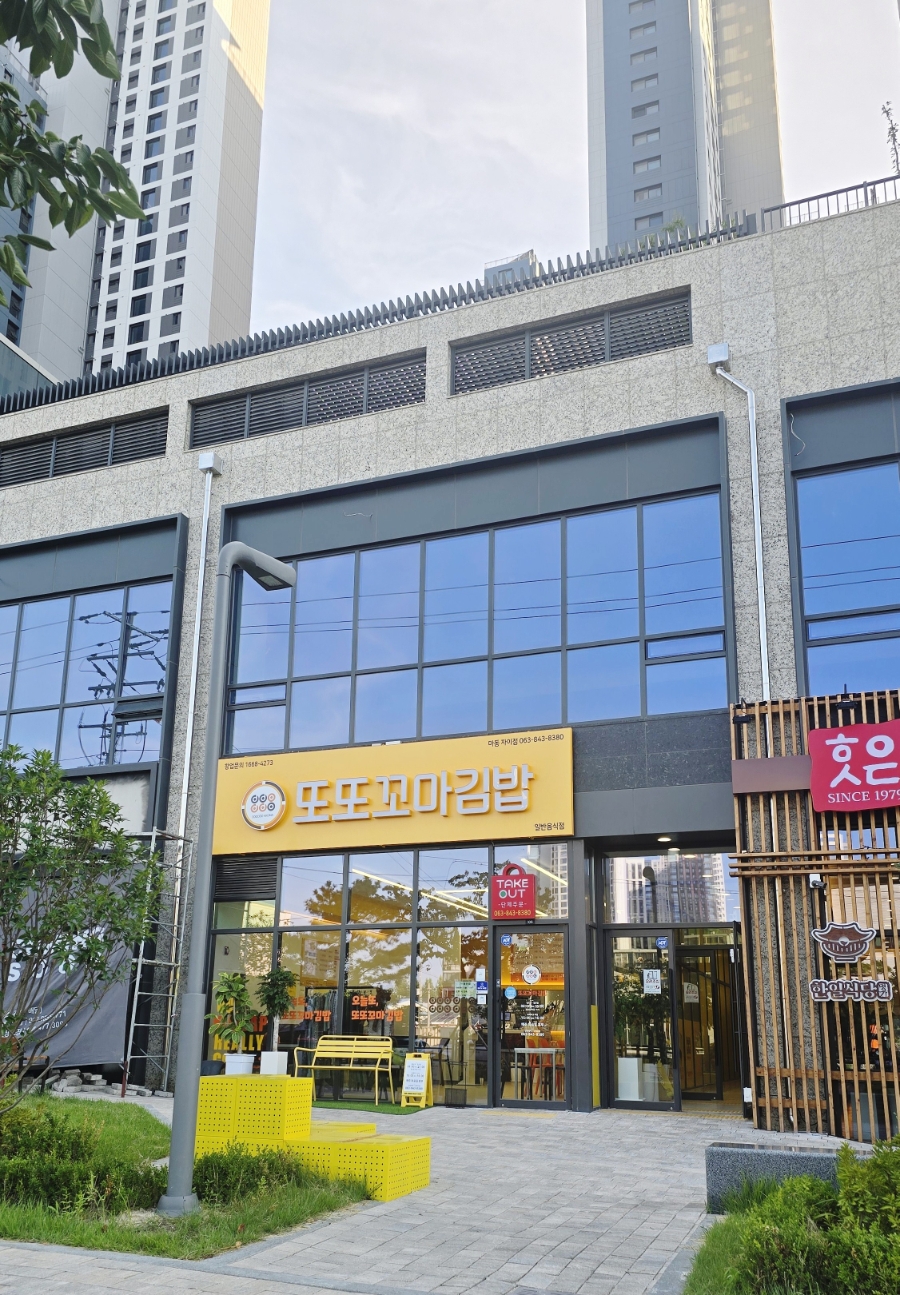 또또꼬마김밥 익산모현점 사진 2