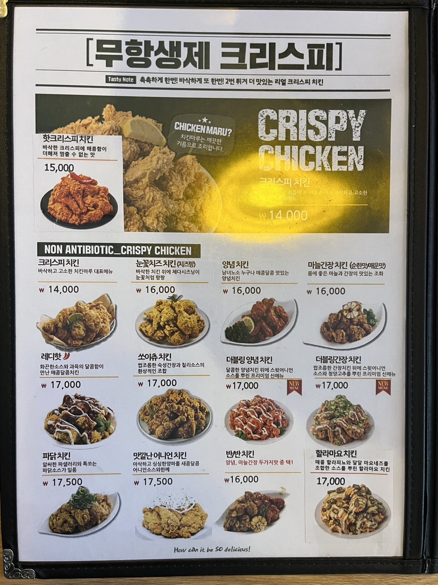 치킨마루 철산도덕점 사진 5