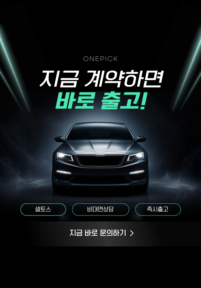  셀토스 장기렌트 가격 놀랐어요