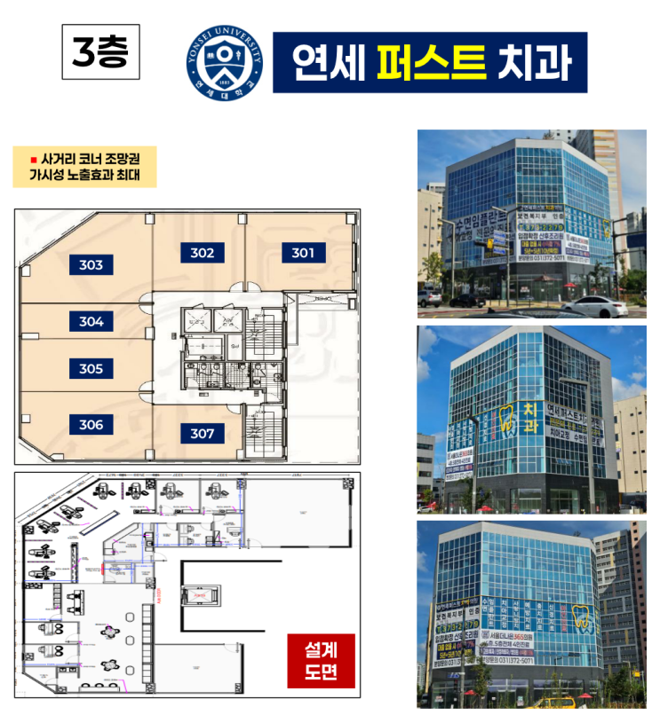  동탄2신도시 치과, 병의원, 산후조리원 선임대 상가 분양. 투자