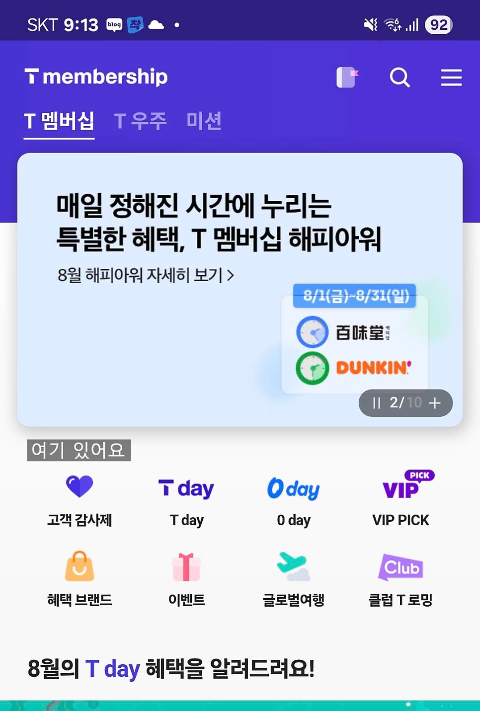 도미노피자 진해용원점