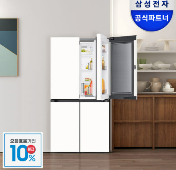  삼성 비스포크 4도어 냉장고를 추천하는 이유 (RM70F90M1ZD) 으뜸효율환급 코스트코 다녀와도 넉넉!