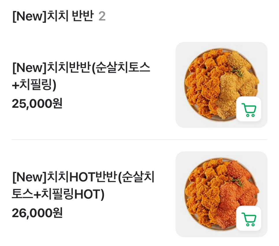 멕시카나치킨 관음점 사진 2