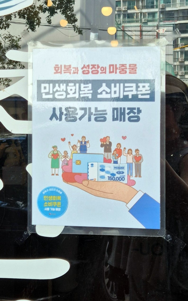 혁신풍천민물장어 서울숲점 사진 1