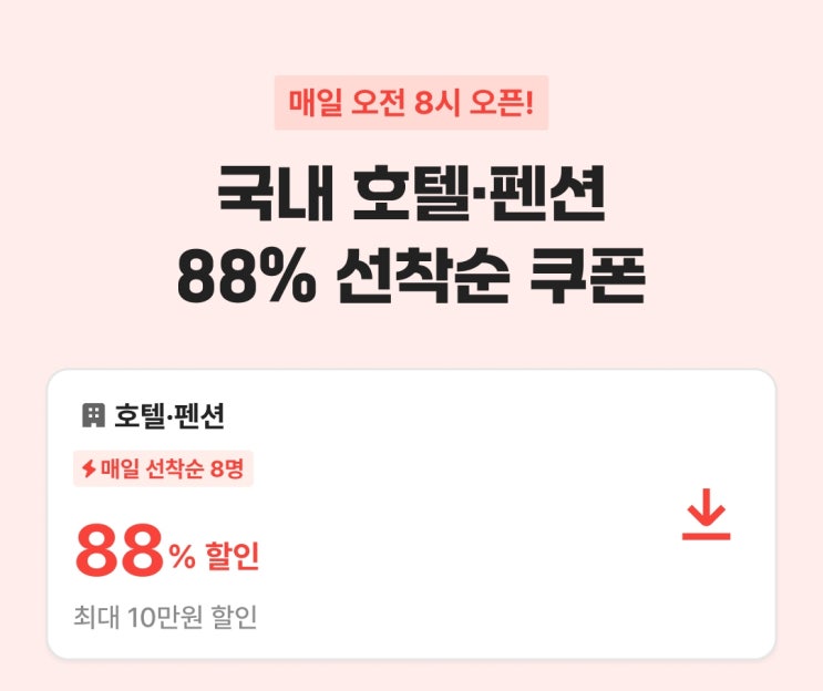  제주 서귀포 호텔 추천 할인 가족 여행에 좋은 숙소 top3 가격 비교
