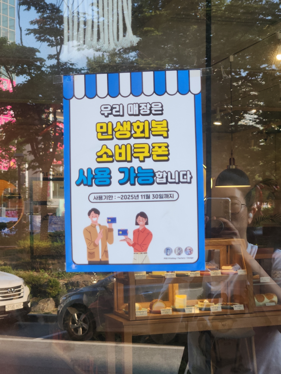 달꽃다방 단계점 사진 3