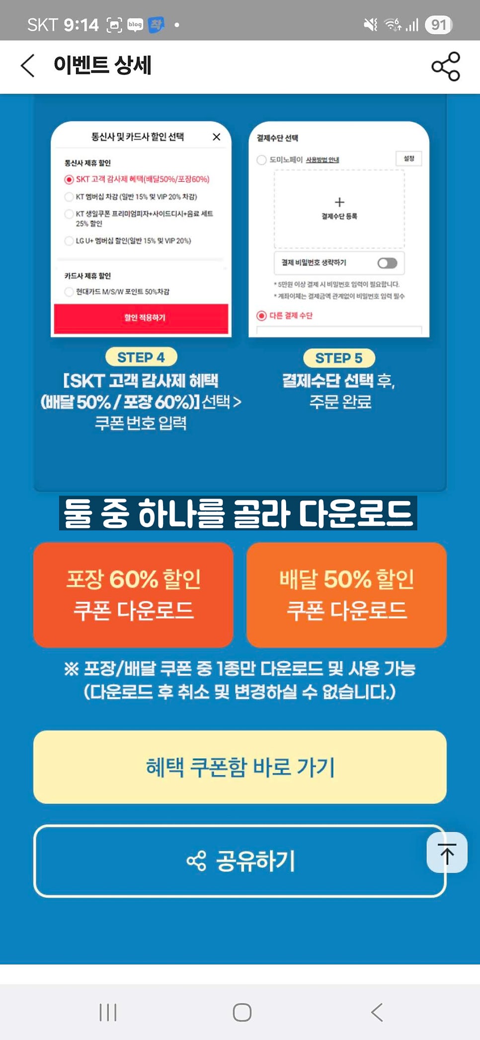 도미노피자 진해용원점 사진 5