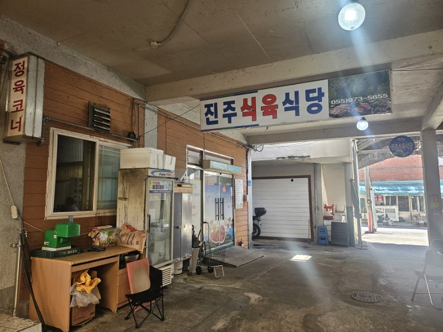 진주식당 사진 3
