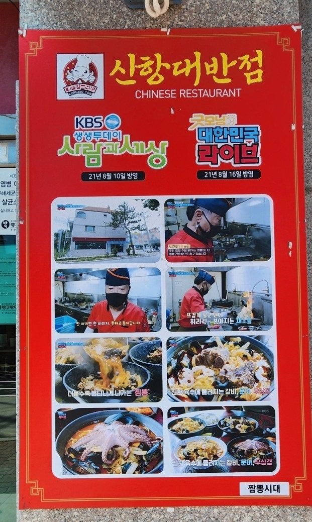 신항대반점 사진 5