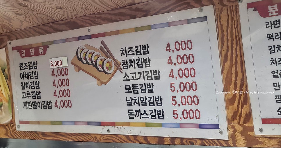 김밥천국 태안점 사진 6