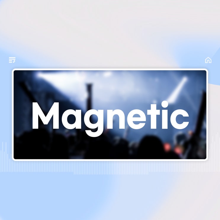  아일릿 ILLIT 노래 Magnetic 가사 말왕 버전 마그네틱