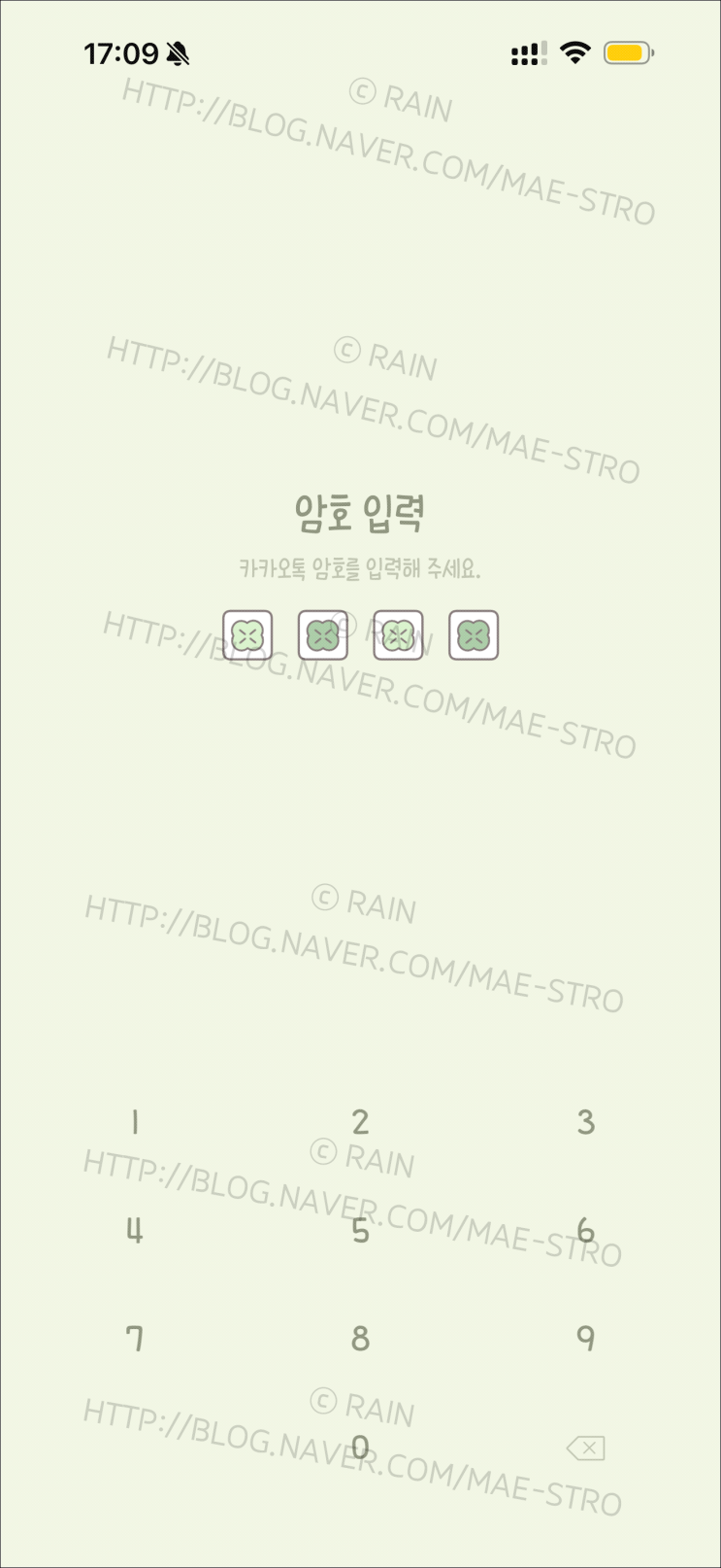  아이폰 카카오톡 테마 | 하루님 클로버 요정 삼색냥