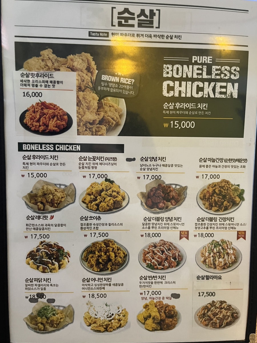 치킨마루 철산도덕점 사진 6