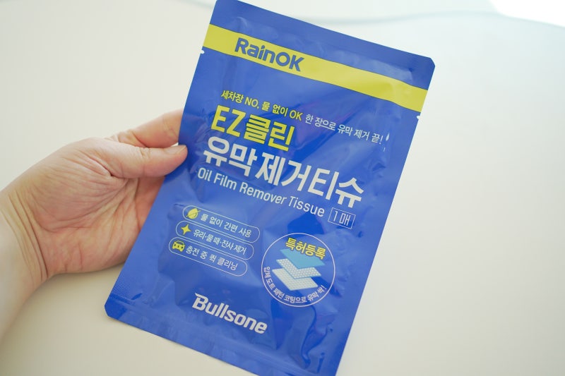 불스원 유막제거티슈 강력 추천! EZ클린유막제거티슈로 유막 걱정 끝