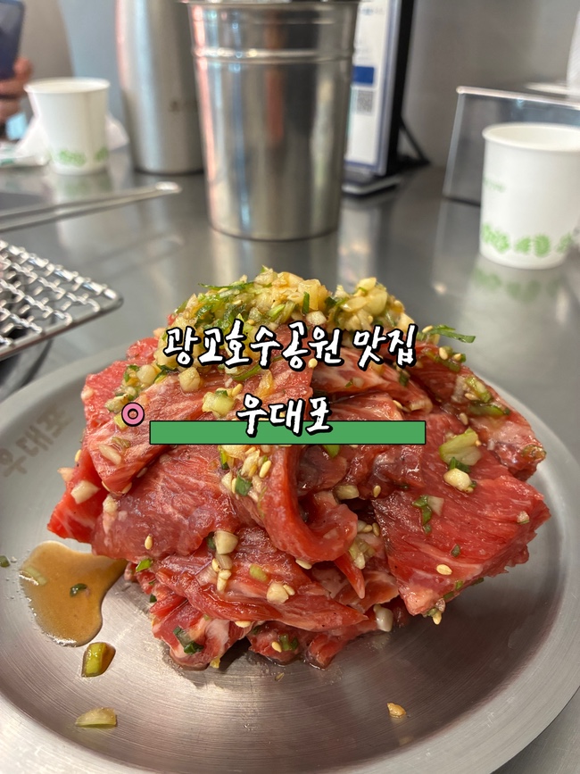  광교 맛집 우대포 광교점 소고기 양념갈비 광교 호수공원 데이트 필수 코스