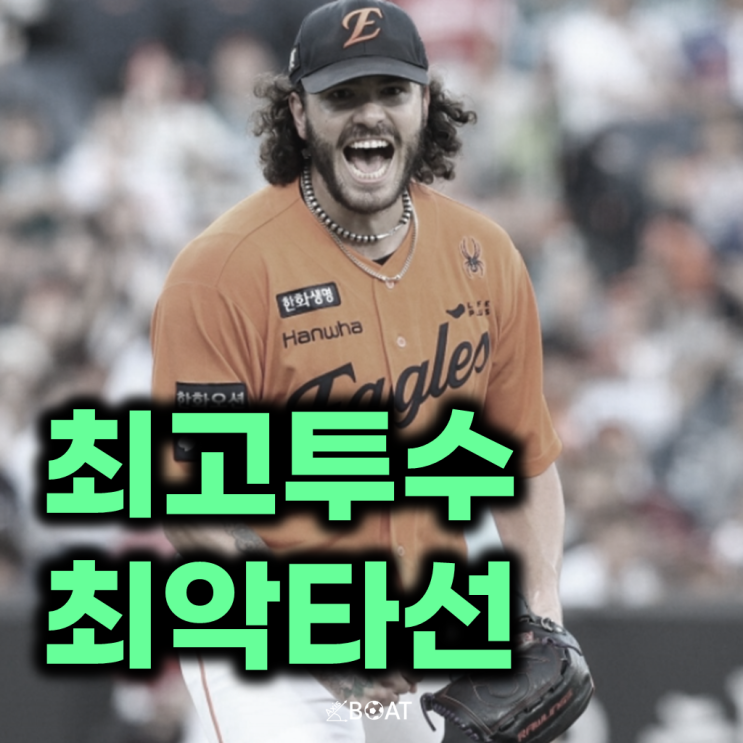 <b>한화</b> 충격 <b>6연패</b>, 폰세 잘 던지면 뭐하나 타선이 전멸이면... 