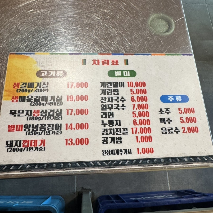 기지시연탄구이 사진 5