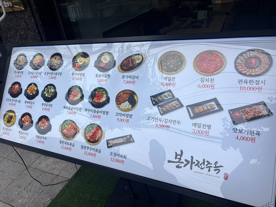 본가전주옥 전주콩나물국밥 삼양사거리점 사진 3