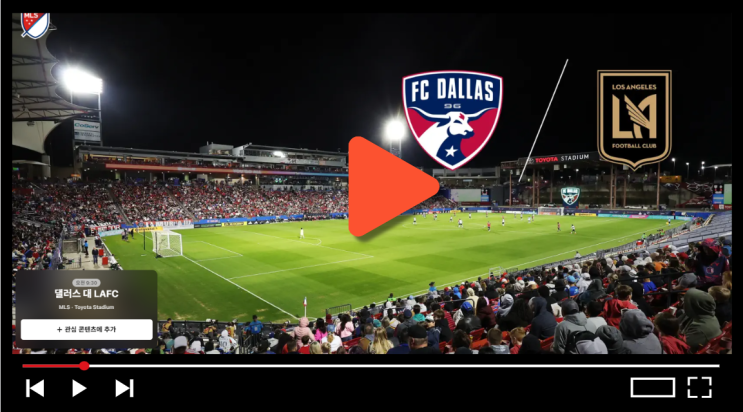 LA FC <b>손흥민 MLS</b> 중계 경기 시간 애플티비 스카이스포츠 가격