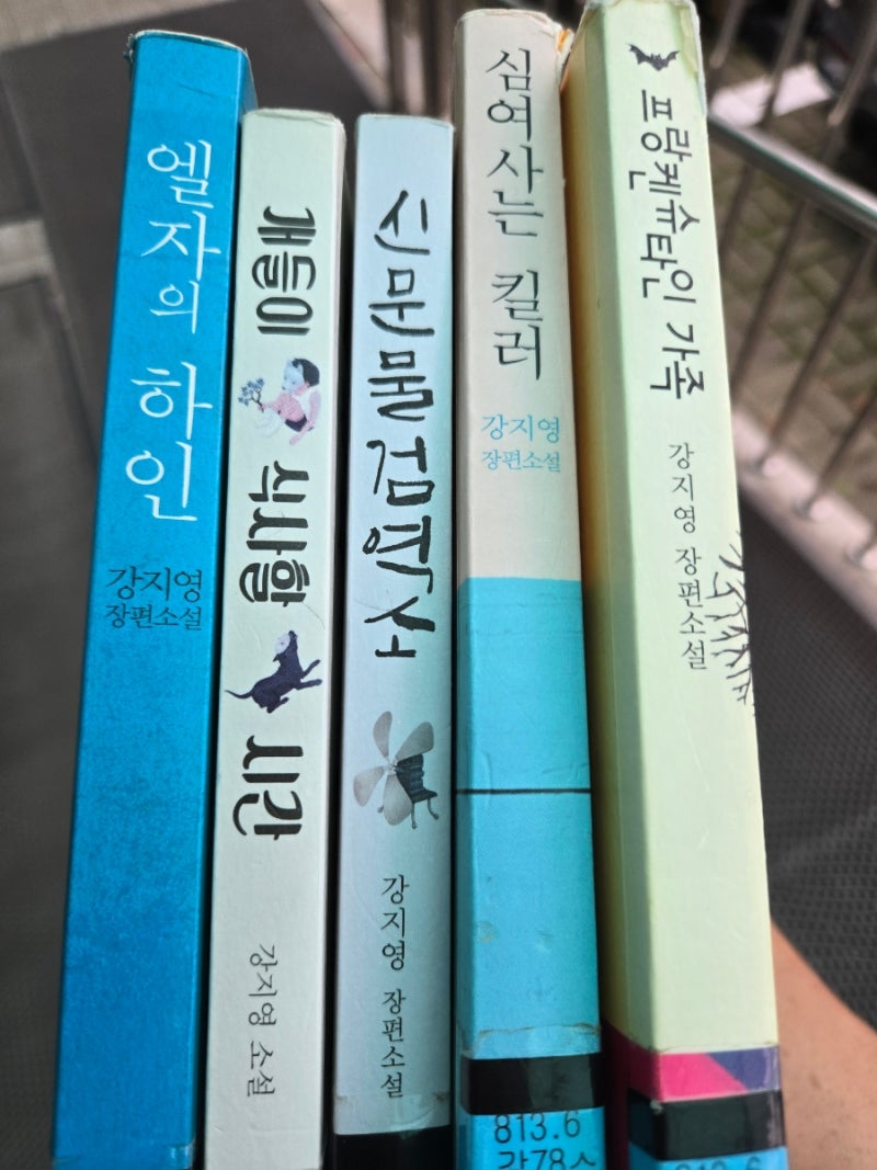 독서 목록 - 강지영 작가