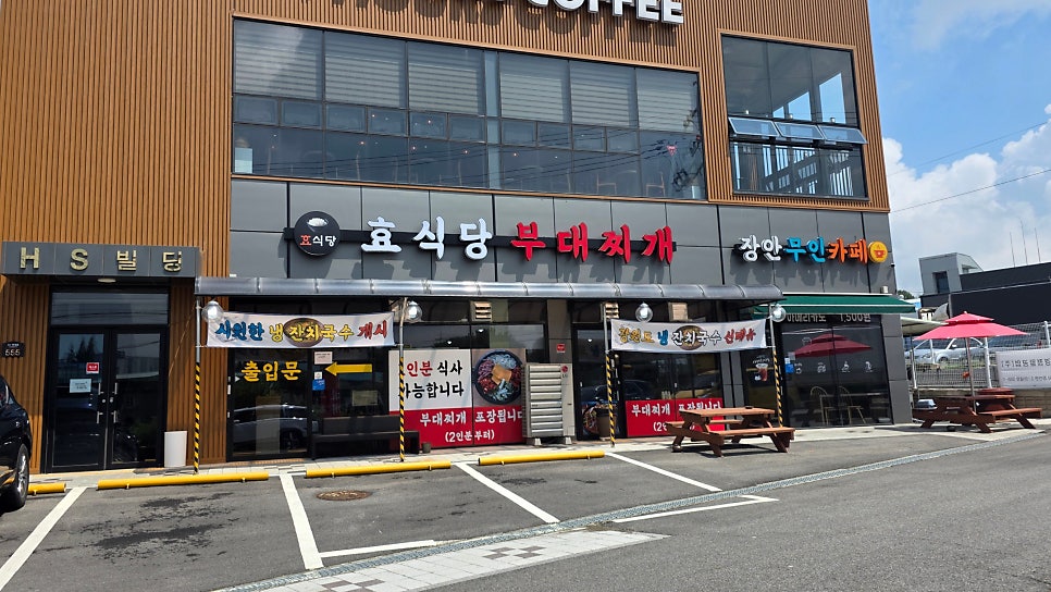 효식당부대찌개 사진 2