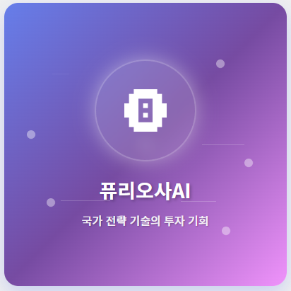  퓨리오사AI 관련주 · 대장주 TOP5! 메타 인수설과 국가 전략 기술의 투자 수혜 기회 