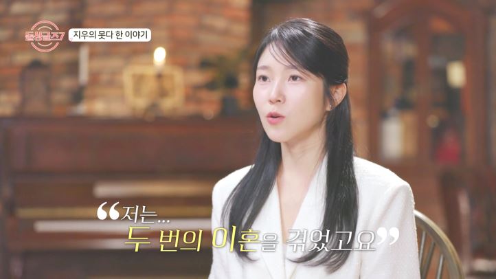 '<b>돌싱글즈7</b>’ <b>지우</b> "2번 이혼해"…첫 '<b>돌돌싱</b>' 출연자였다 "성우... 