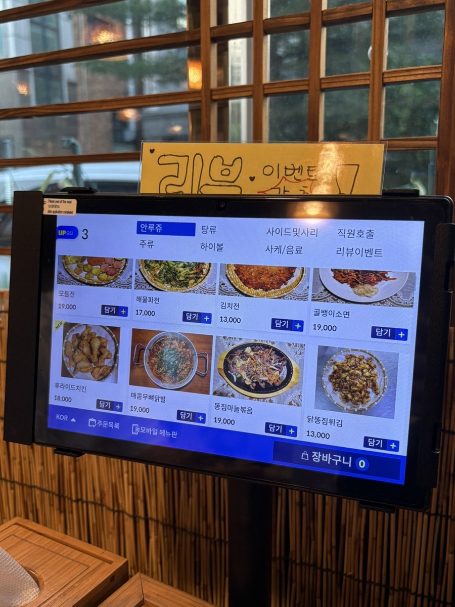 능동주막 사진 6
