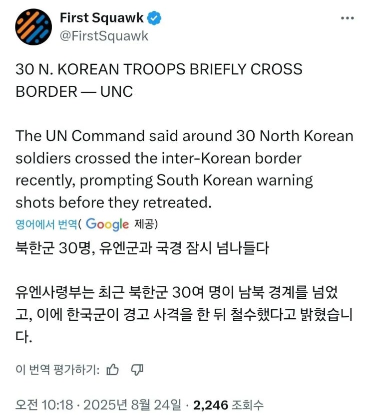  북한군 군사분계선 침범! 유엔사(UN Command) 발표 전문 해석, 남측 경고사격의 긴박했던 순간