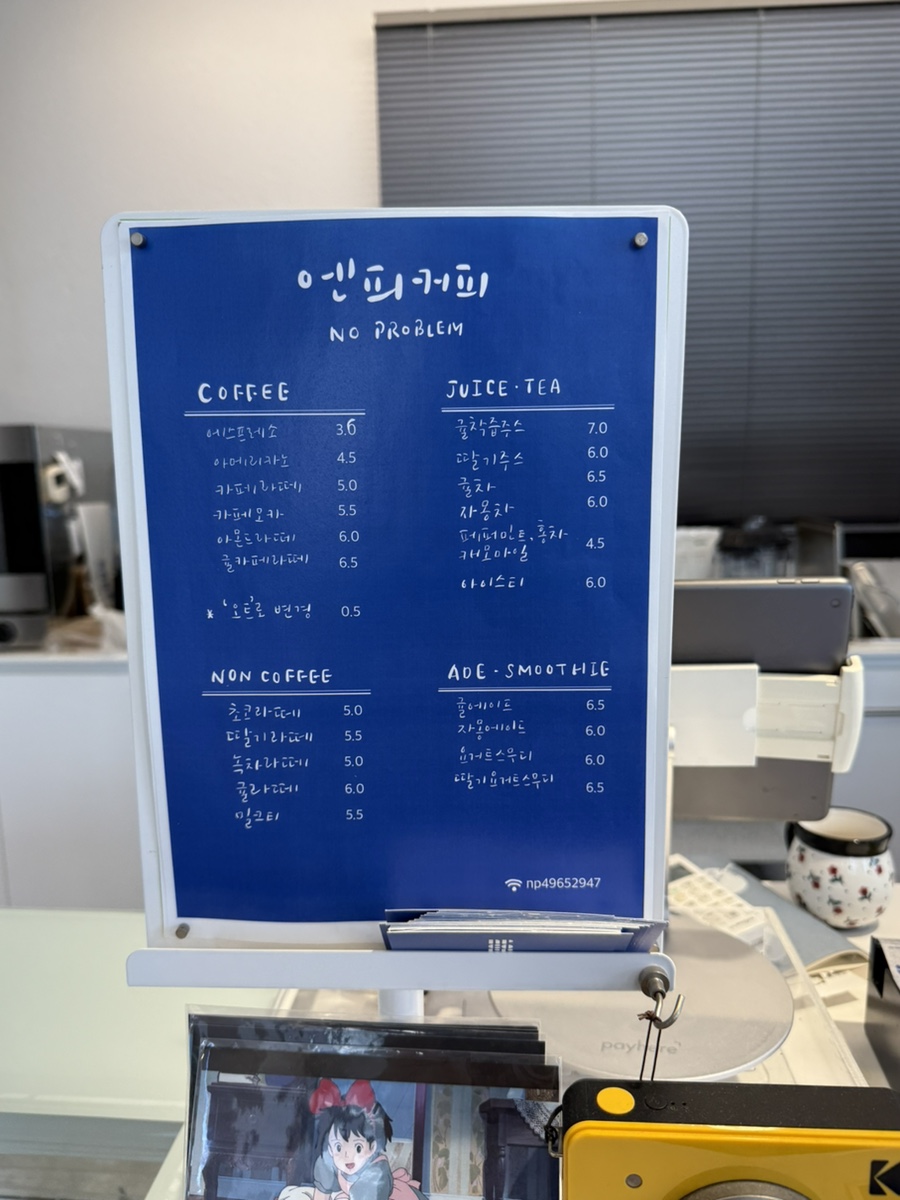 엔피커피 사진 4