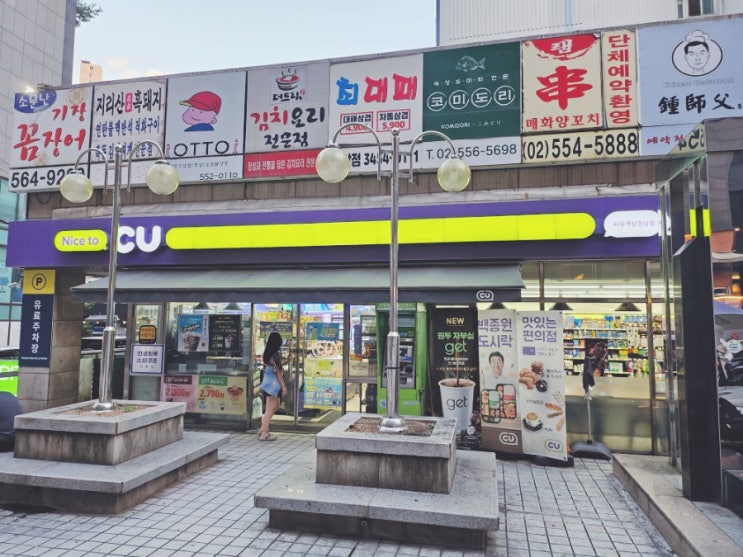  도미 전문 선릉역 맛집 코미도리 | 서울 숙성회 맛집