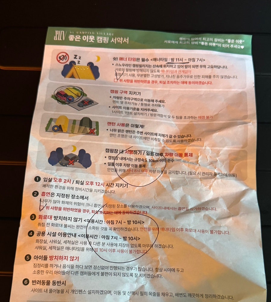 SL캠핑빌리지 사진 3