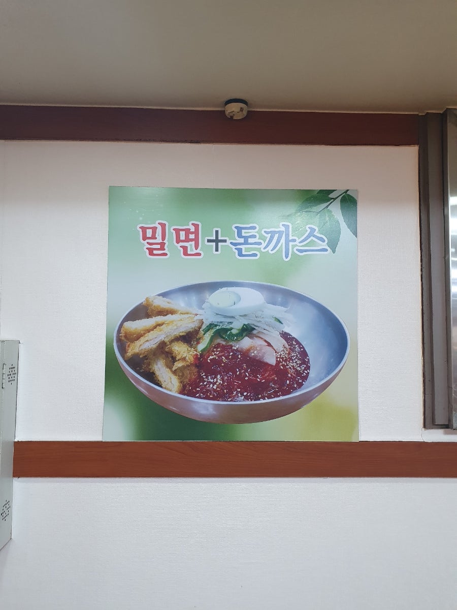 최가네가야밀면 사진 4