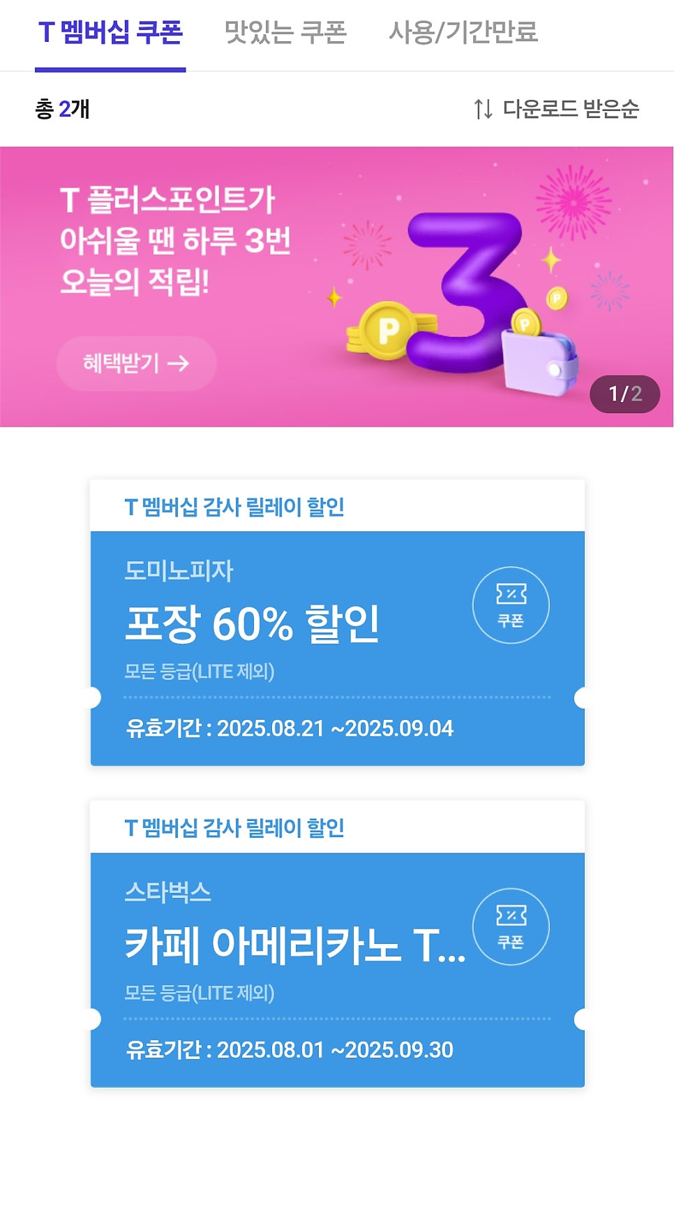 도미노피자 평택비전점 사진 4