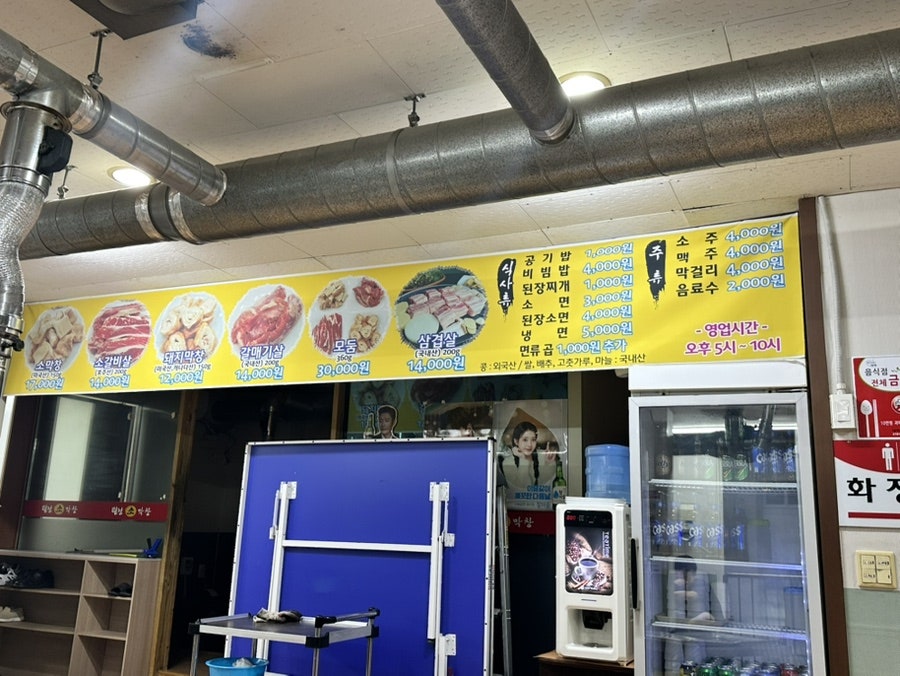 털보소막창 사진 2