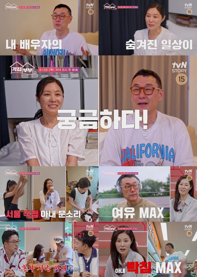 <b>문소리</b>도 깜짝! 남편 <b>장준환</b>의 제주 라이프, 이렇게 자유로웠다고?