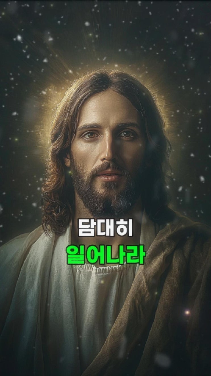  예수님의 메시지: 나의 평안이 너를 감싸리라 