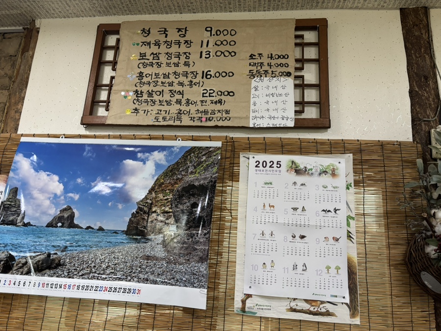 참살이토속청국장 사진 6